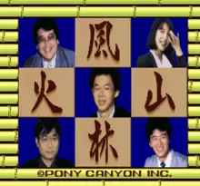 Image n° 1 - screenshots  : Shougi - Fuurinkazan